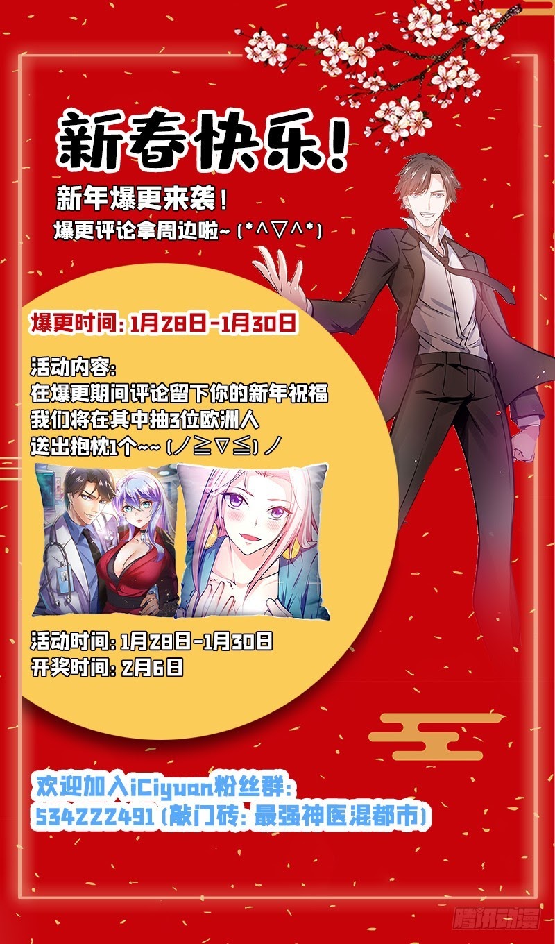 Strongest Divine Doctor Mixed City Chapter 35 Gambar 39